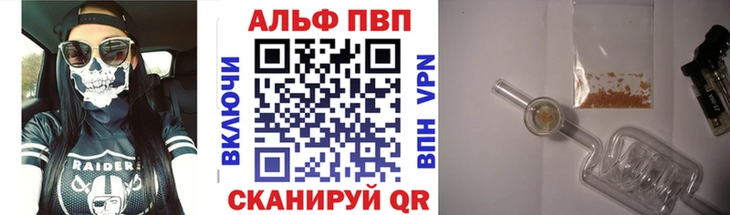 блэк спрут   Пенза  Альфа ПВП крисы CK 