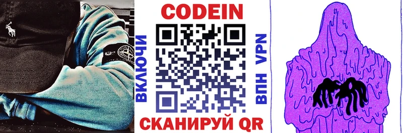 Codein напиток Lean (лин)  продажа наркотиков  это состав  Пенза 