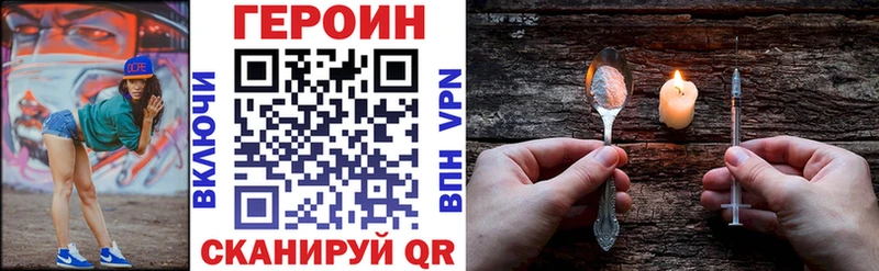 ГЕРОИН хмурый купить наркоту Пенза