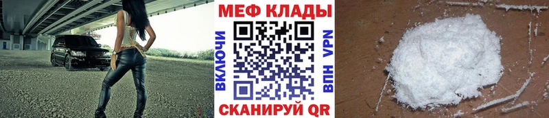 Мефедрон mephedrone  mega как войти  Пенза 