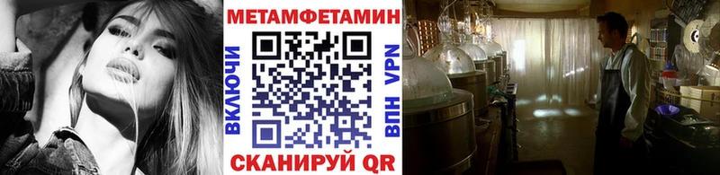 МЕТАМФЕТАМИН Methamphetamine Пенза