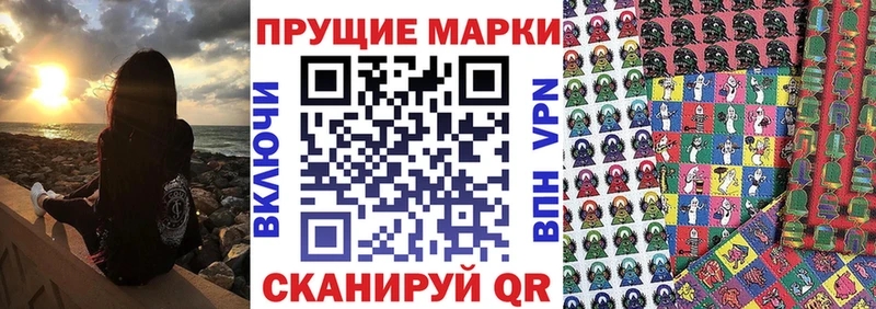 Марки 25I-NBOMe 1,8мг  Пенза 